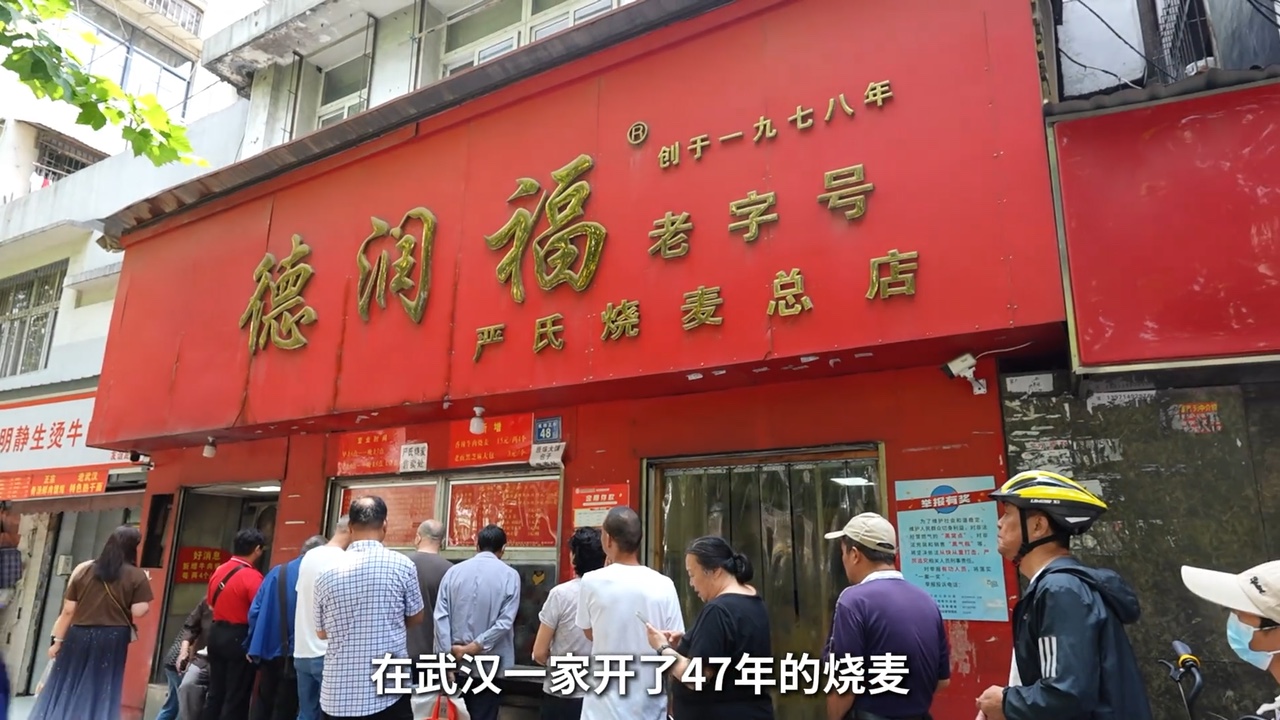 德润福严氏烧麦总店(友谊路总店)店铺与菜品实景
