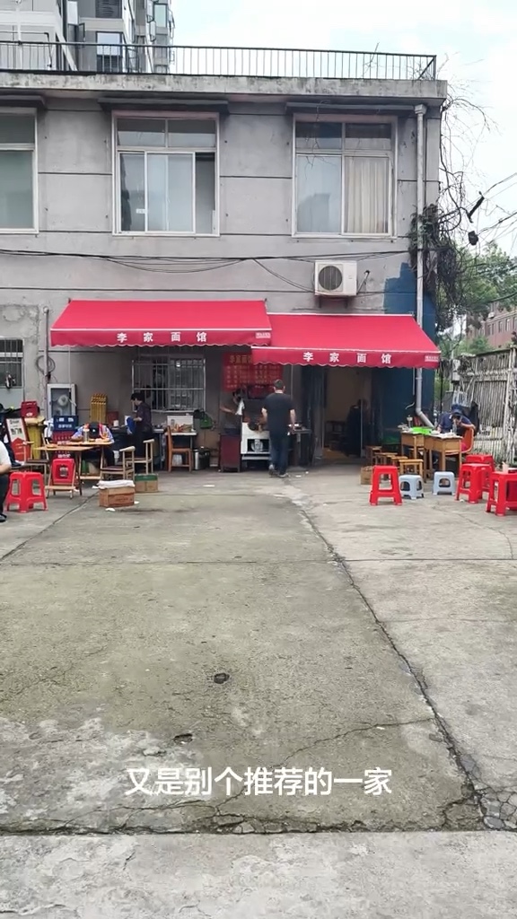 李家面馆(红钢二街店)店铺与菜品实景
