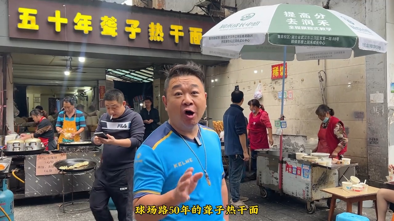 聋子热干面老店(球场路店)店铺与菜品实景