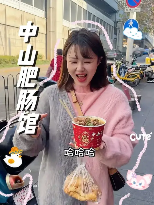 中山牛肉肥肠粉面馆(军工社区店)店铺与菜品实景
