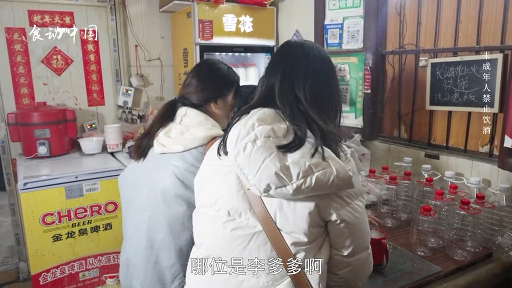 李爹爹冰冻米酒店铺与菜品实景