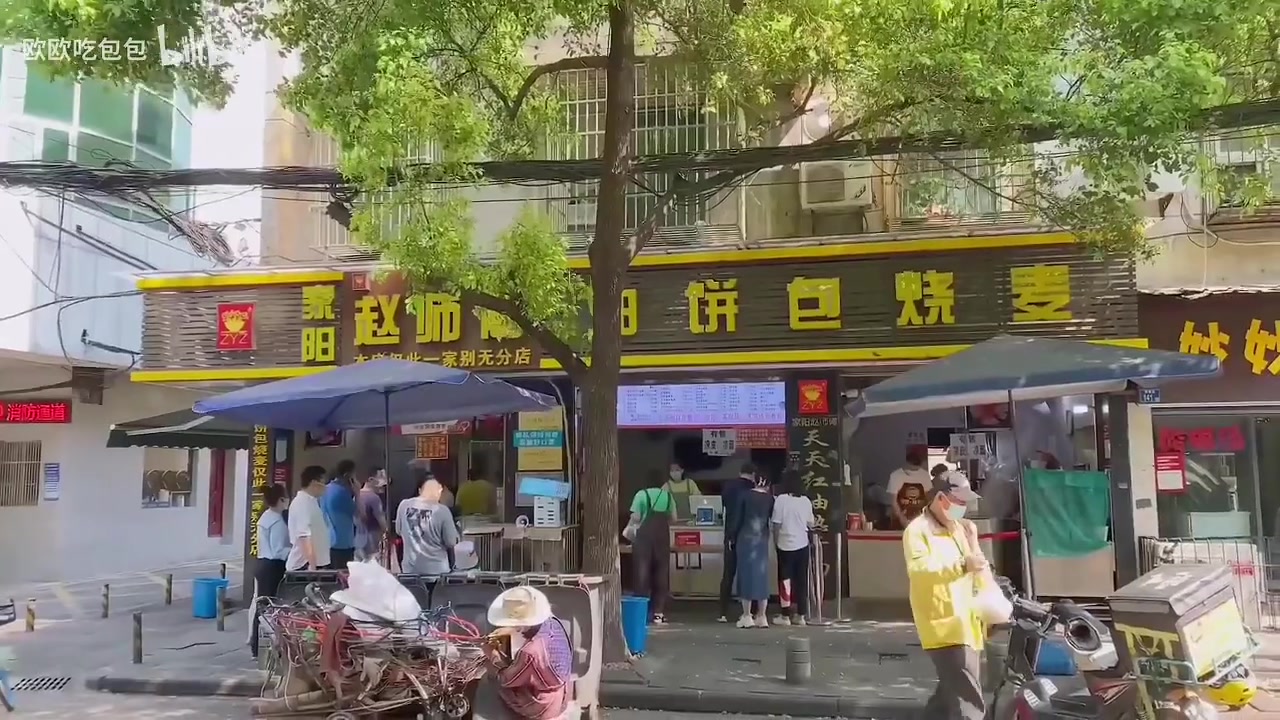 家阳赵师傅油饼包烧麦(粮道街店)店铺与菜品实景