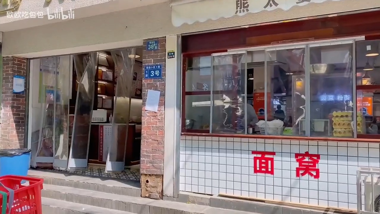 熊太婆·非遗水饺(粮道街店)店铺与菜品实景