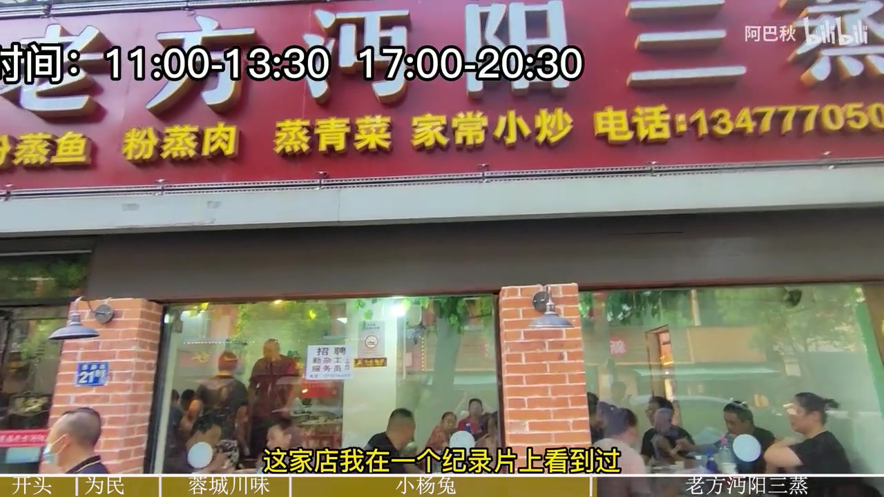 老方沔阳三蒸(通达社区店)店铺与菜品实景