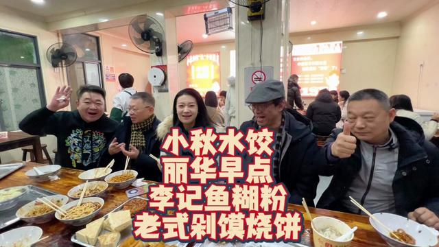 小秋水饺(大成路总店)店铺与菜品实景